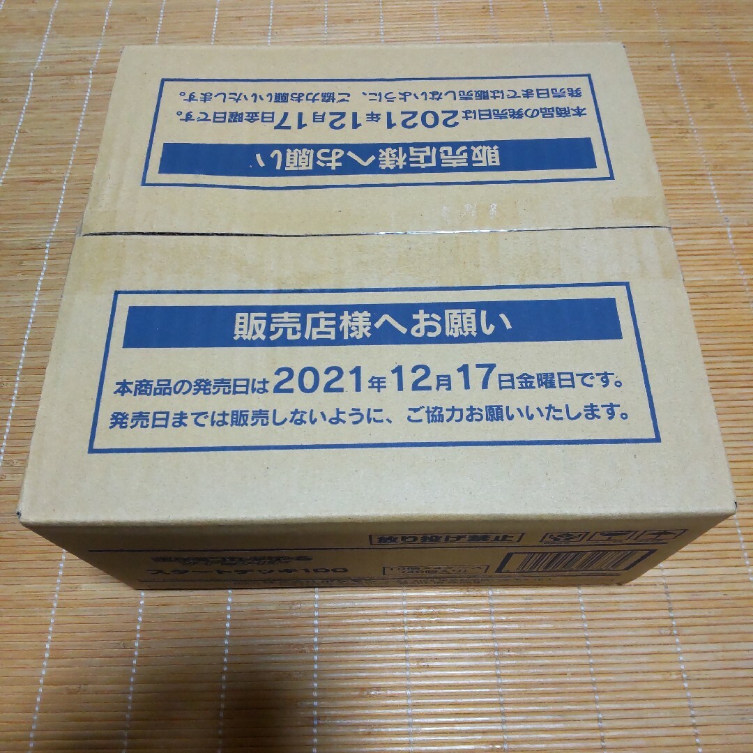 ポケモンカード スタートデッキ 100 2カートン テープ付き 新品未開封