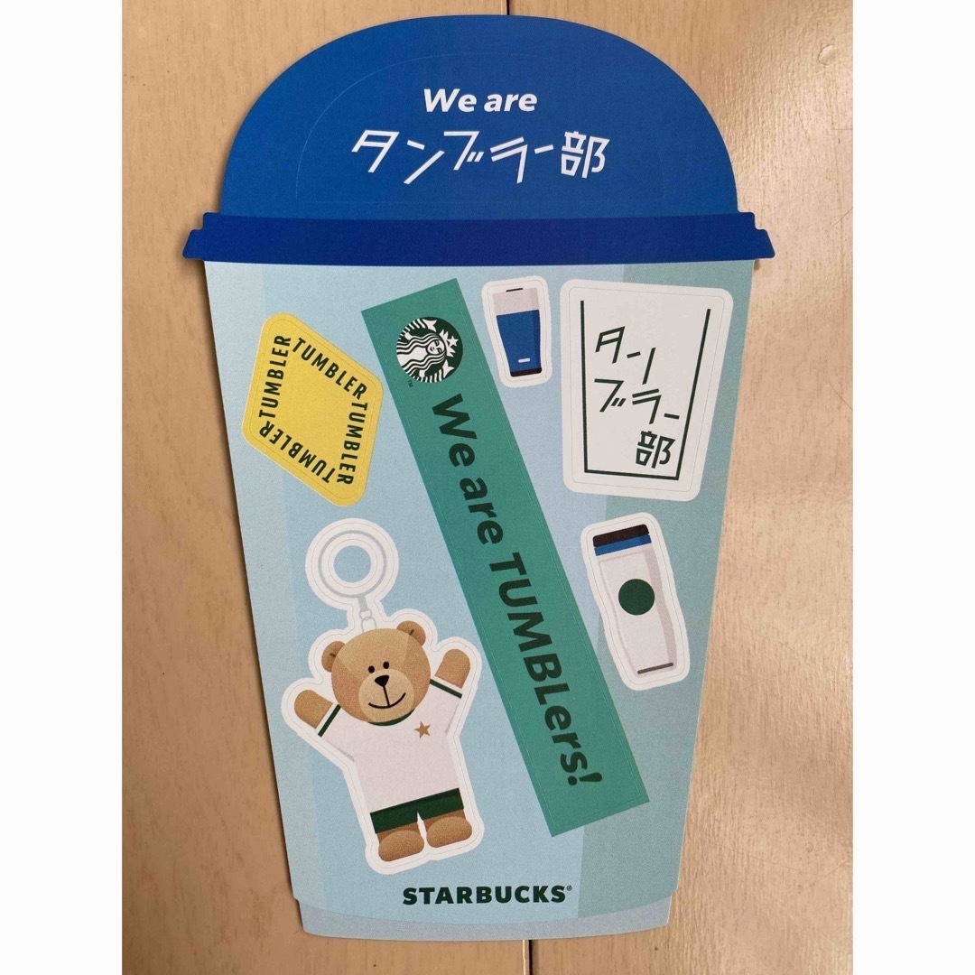 Starbucks Coffee(スターバックスコーヒー)のスターバック タンブラー部ステッカー＆チルドカップ　ステッカー 6枚セット ハンドメイドの文具/ステーショナリー(しおり/ステッカー)の商品写真