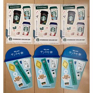 スターバックスコーヒー(Starbucks Coffee)のスターバック タンブラー部ステッカー＆チルドカップ　ステッカー 6枚セット(しおり/ステッカー)