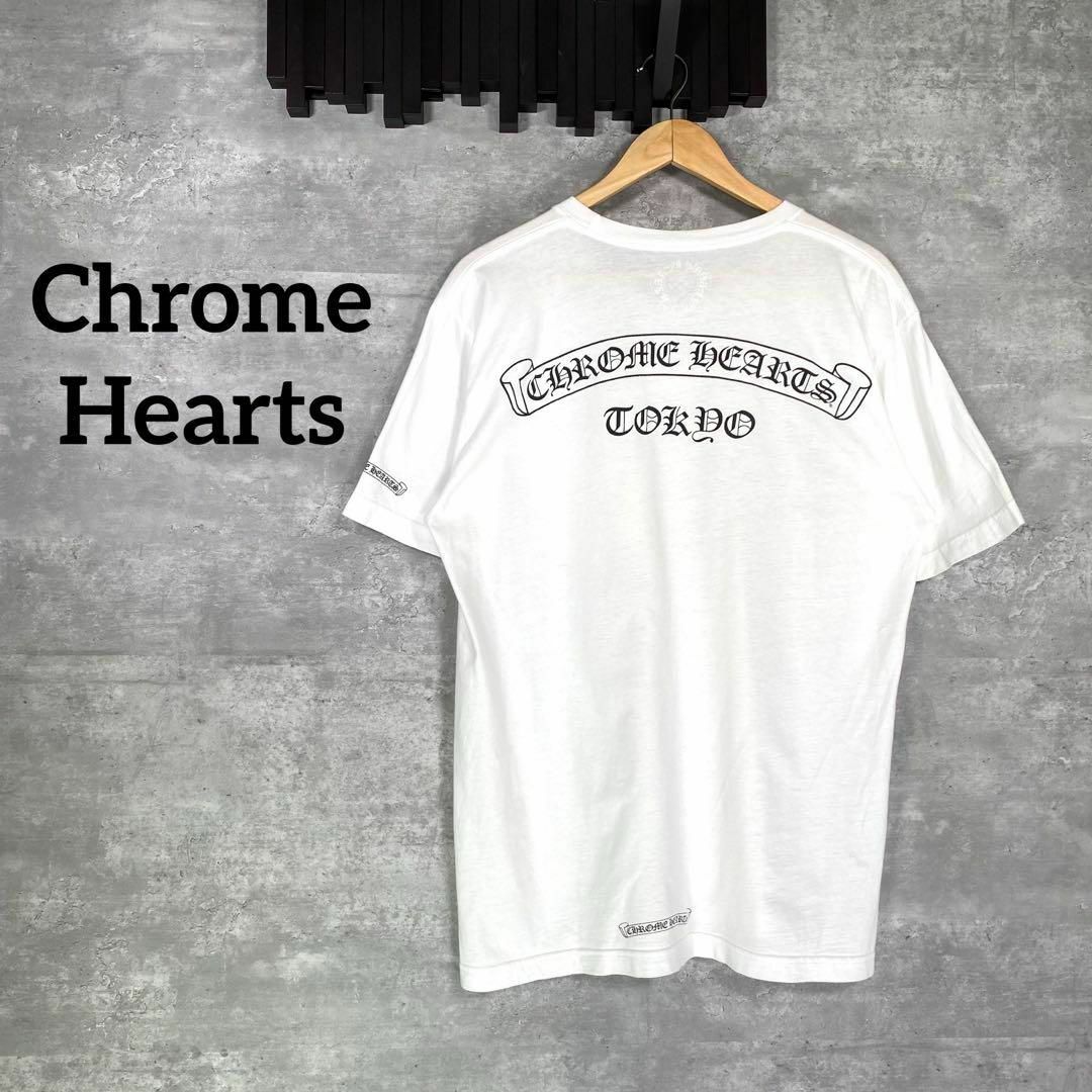 『Chrome Hearts』クロムハーツ (L) ロゴTシャツ