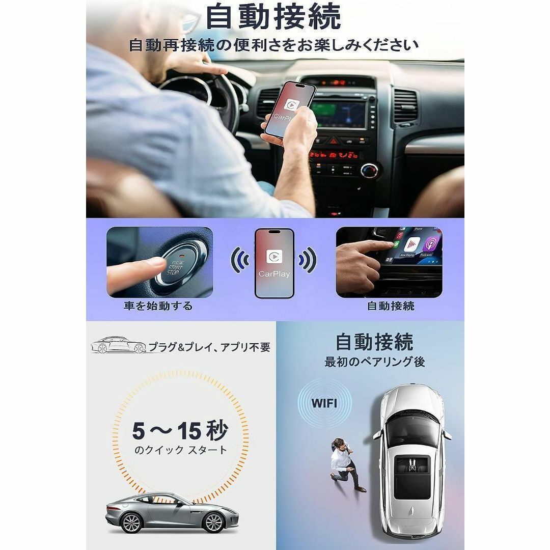 【快速接続】CarPlay カープレイ ワイヤレス 自動接続 iPhone対応