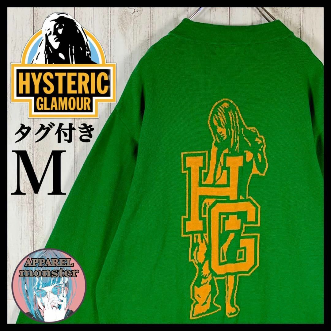 HYSTERIC GLAMOUR - 【新品・タグ付き】ヒステリックグラマー 超希少