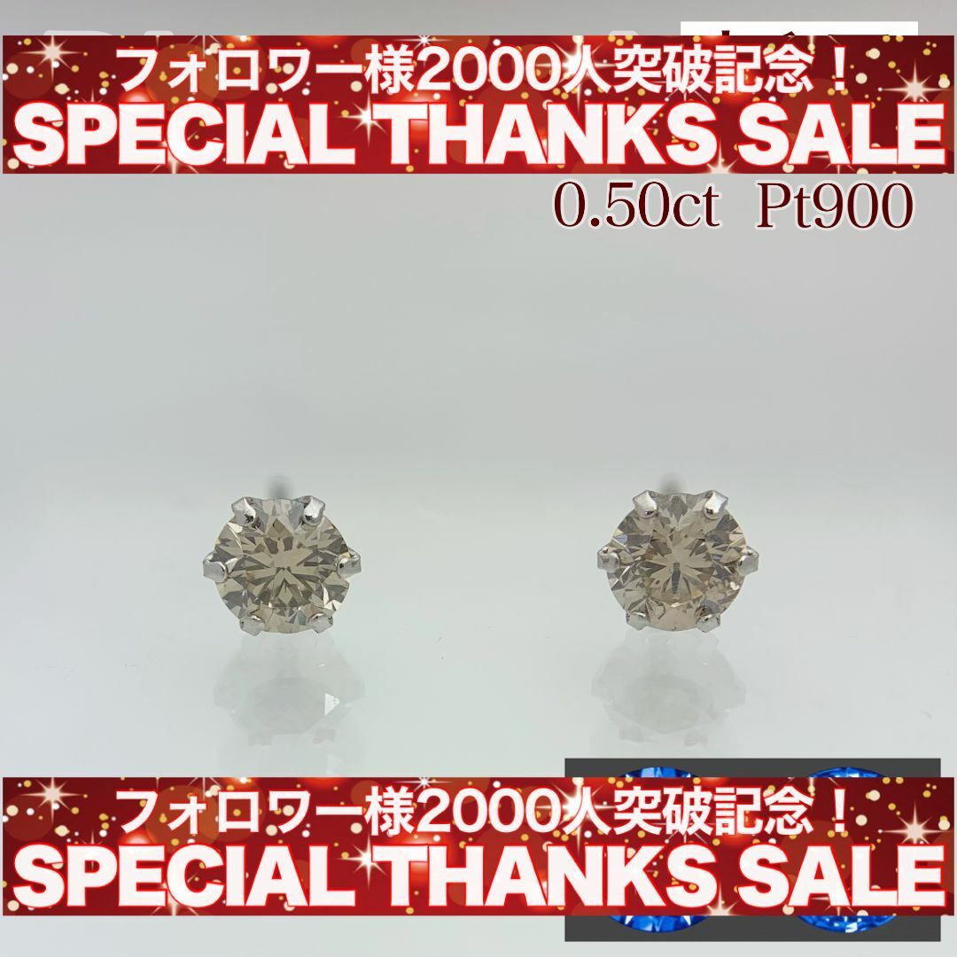 新品 H&C ダイヤモンド ピアス 0.50ct Pt900