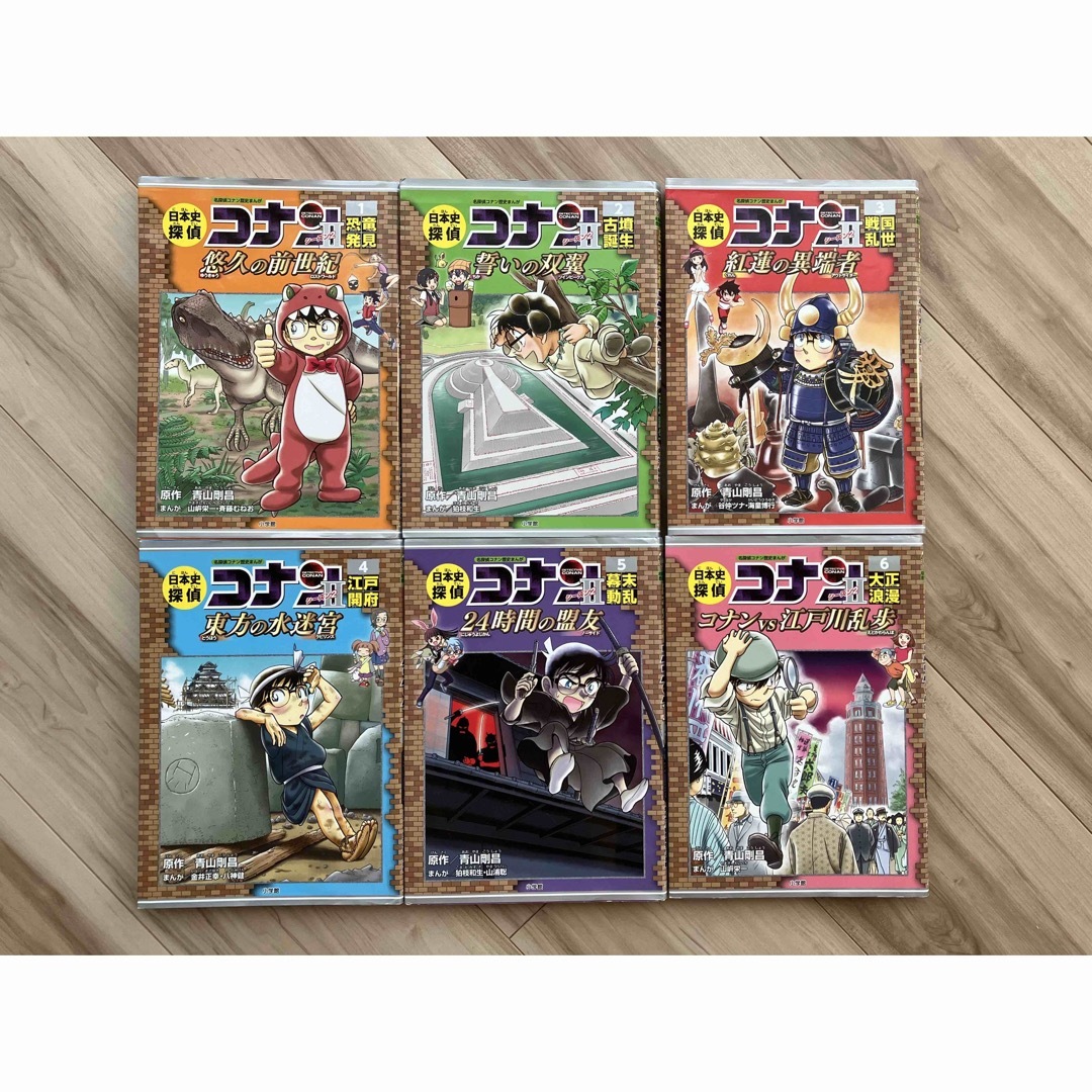 名探偵コナン歴史まんが　日本史　1〜6巻セット