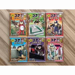 ショウガクカン(小学館)の名探偵コナン歴史まんが　日本史　1〜6巻セット(絵本/児童書)