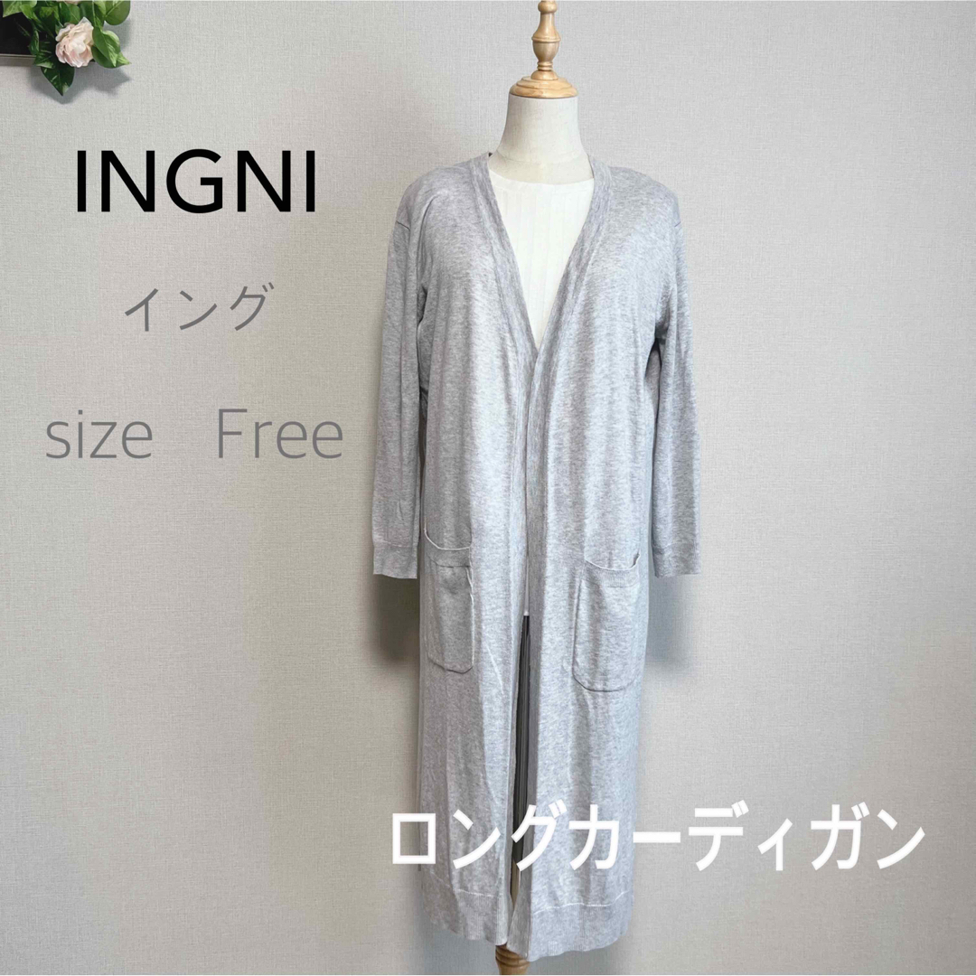 INGNI(イング)の◆INGNI◆ イング　ロングカーディガン　グレー レディースのトップス(カーディガン)の商品写真