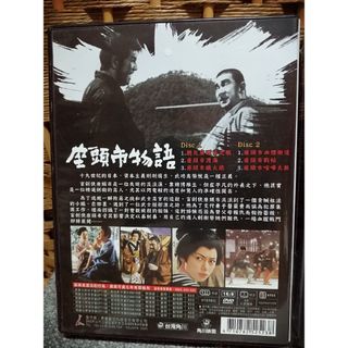 台湾角川 台湾版 座頭市物語 主演 勝 新太郎 DVD 3パッケージ 映画18本