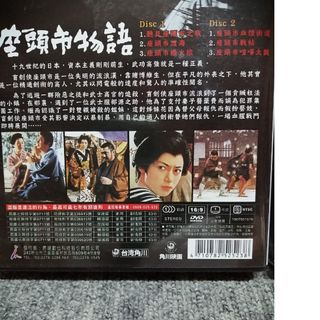 台湾角川 台湾版 座頭市物語 主演 勝 新太郎 DVD 3パッケージ 映画18本