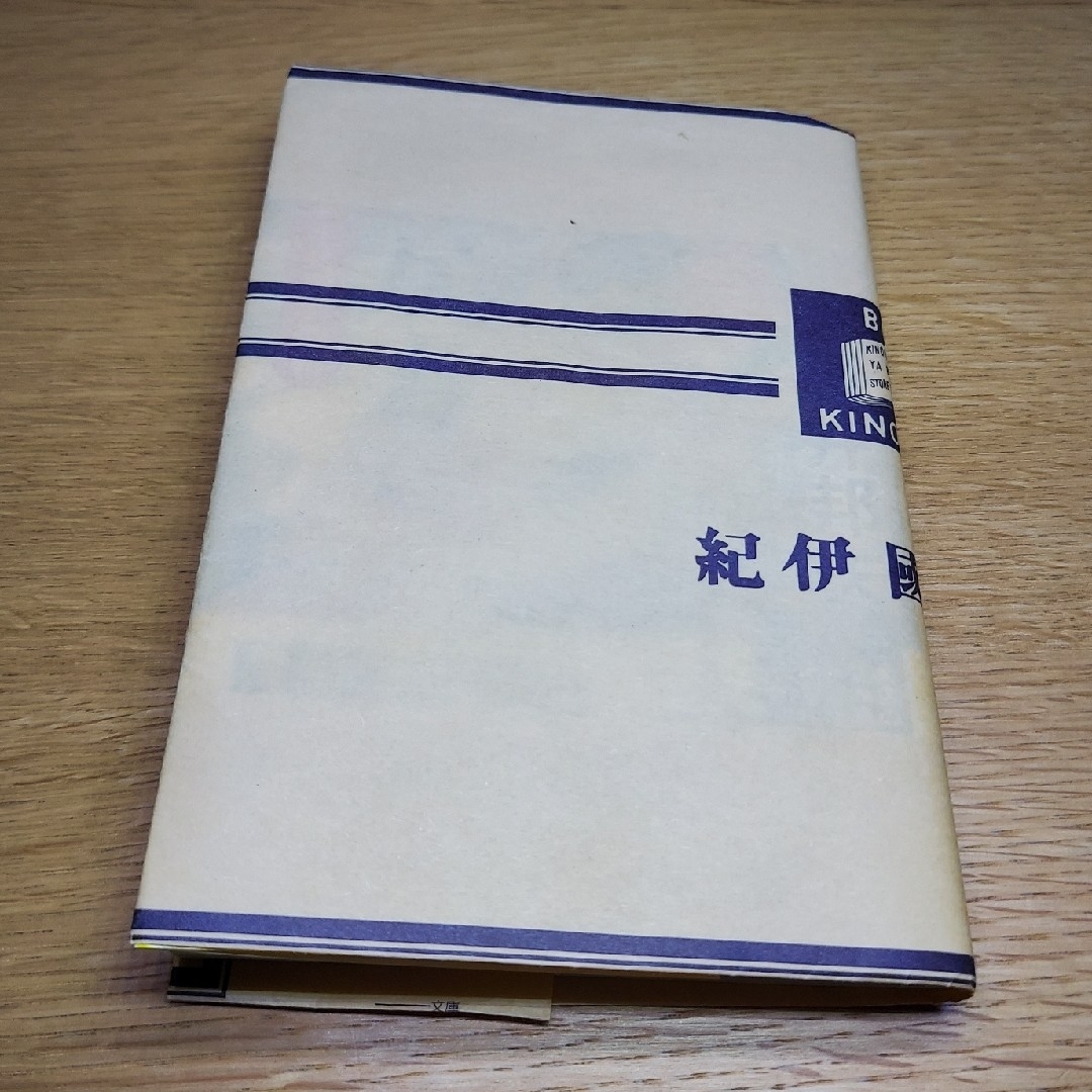 【美品】出戻り 藤井邦夫 長編時代小説 新・知らぬが半兵衛手控帖 エンタメ/ホビーの本(文学/小説)の商品写真