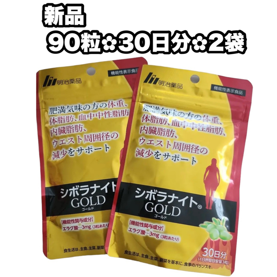 明治薬品 シボラナイト GOLD 90粒　10袋