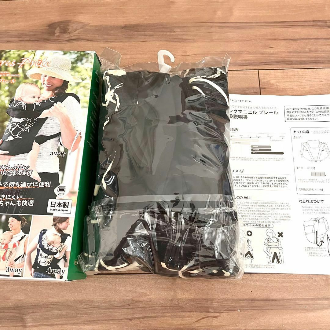 EIGHTEX - 新品 未使用 エイテックス サンクマニエル プレール 抱っこ