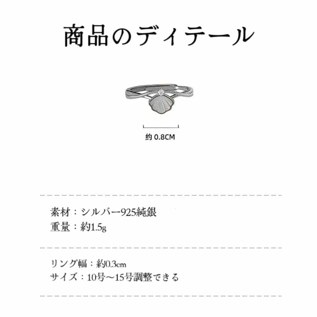 [SantyVar] 指輪 リング アクセサリー 貝殻 レディース シルバー ジ 5