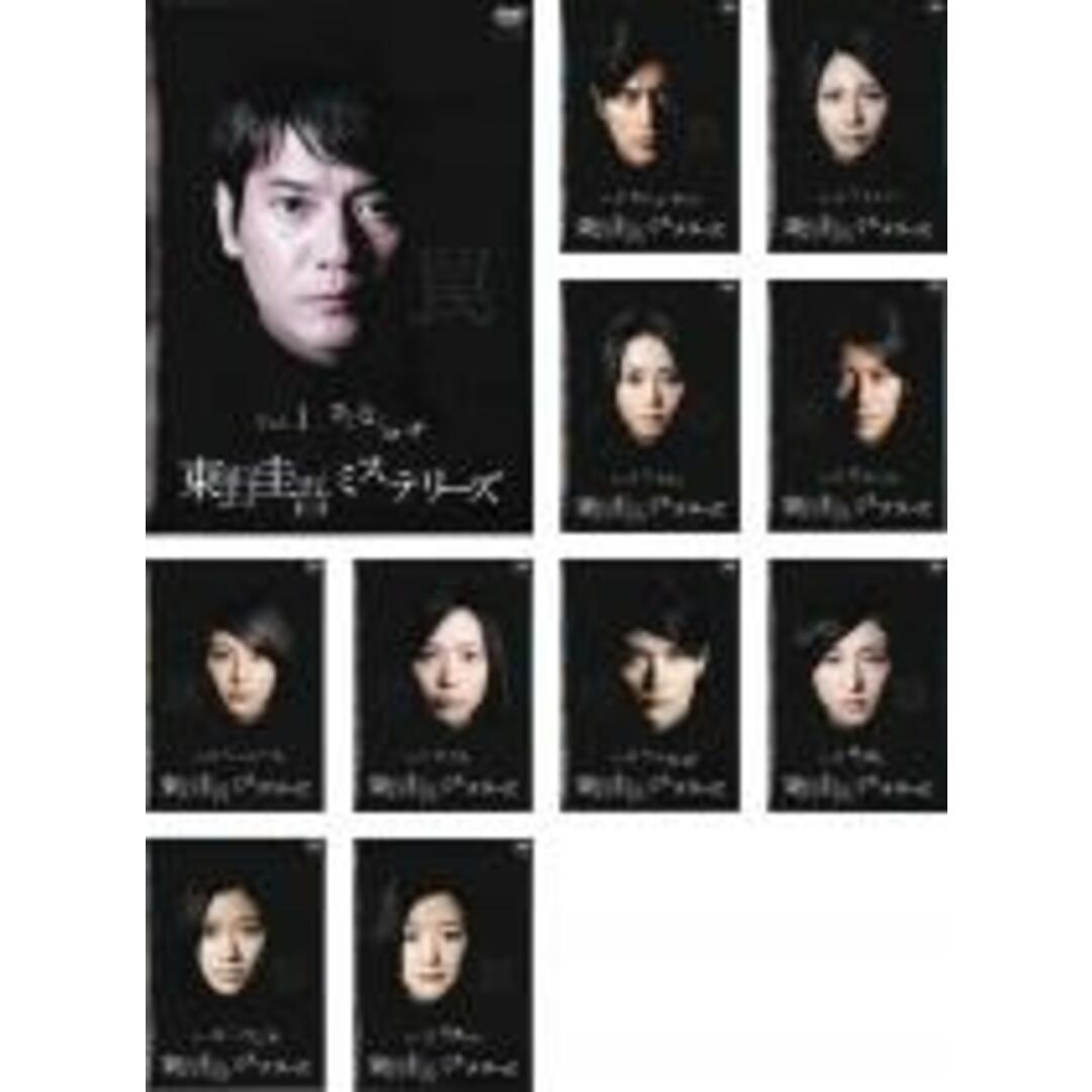 全巻セット【中古】DVD▽東野圭吾 ミステリーズ(11枚セット)▽レンタル