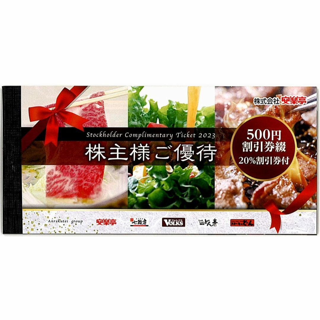 マクドナルド 株主優待 3冊 匿名配送 マクドナルド 株主優待 3冊 匿名配送