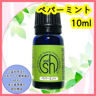 精油　ペパーミント　10ml(エッセンシャルオイル（精油）)