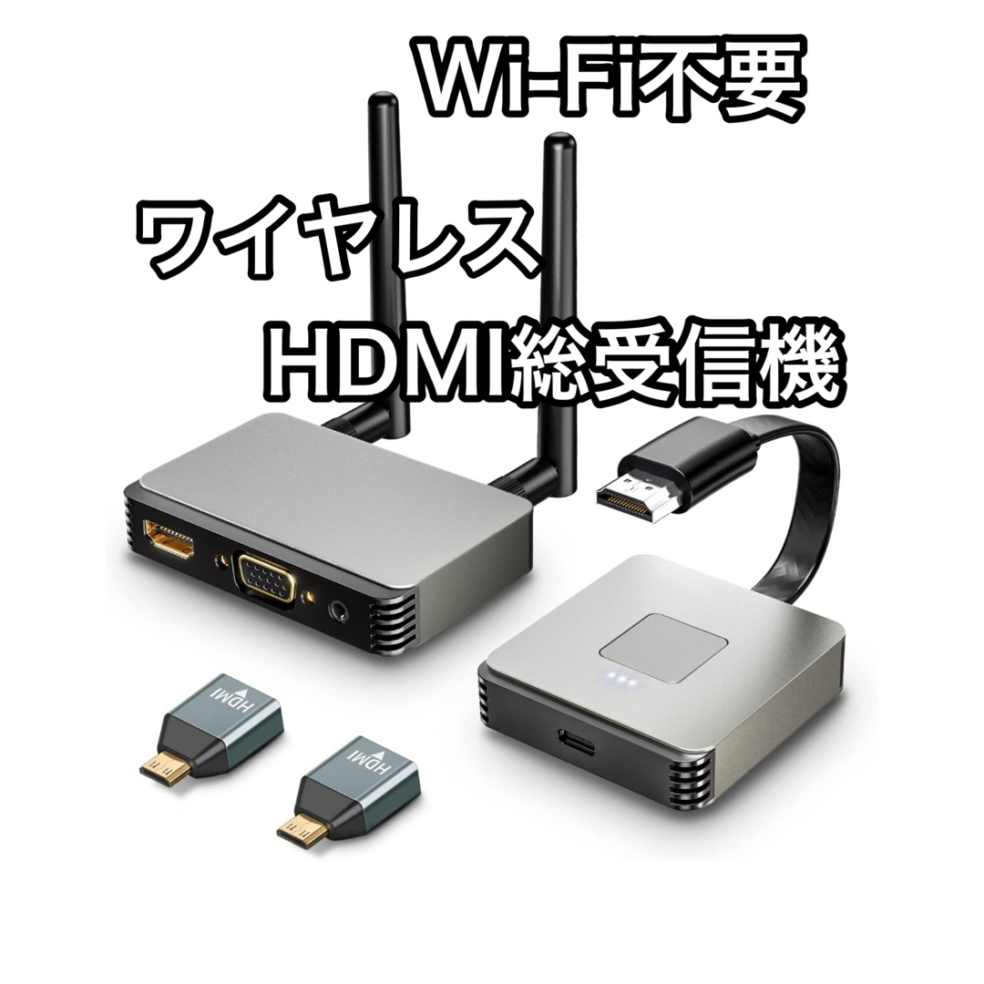 HDMI ワイヤレス接続　送受信機セット