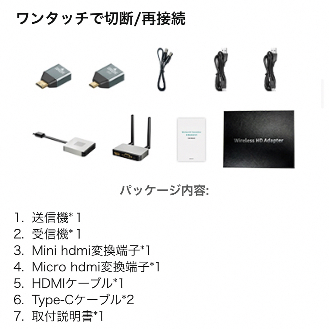 HDMI ワイヤレス接続　送受信機セット 8