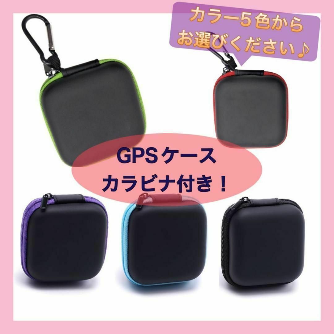 【大人気】カラビナ付き!新品 GPS BoT みてねみまもり ケース 収納ケース キッズ/ベビー/マタニティの外出/移動用品(その他)の商品写真