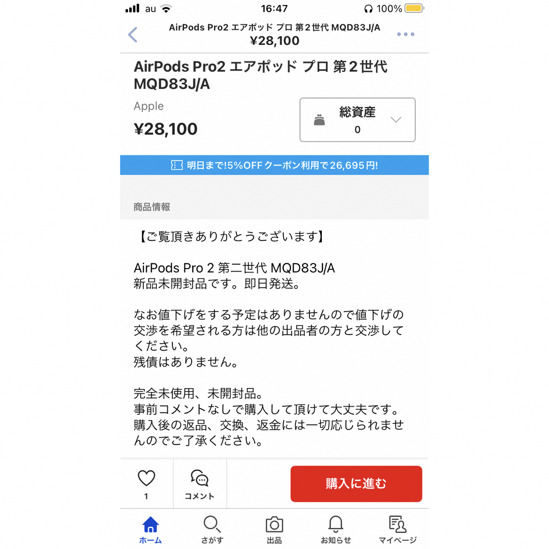 Apple - 注意喚起！AirPods Proコピー品詐欺師粛清の通販 by タマ's