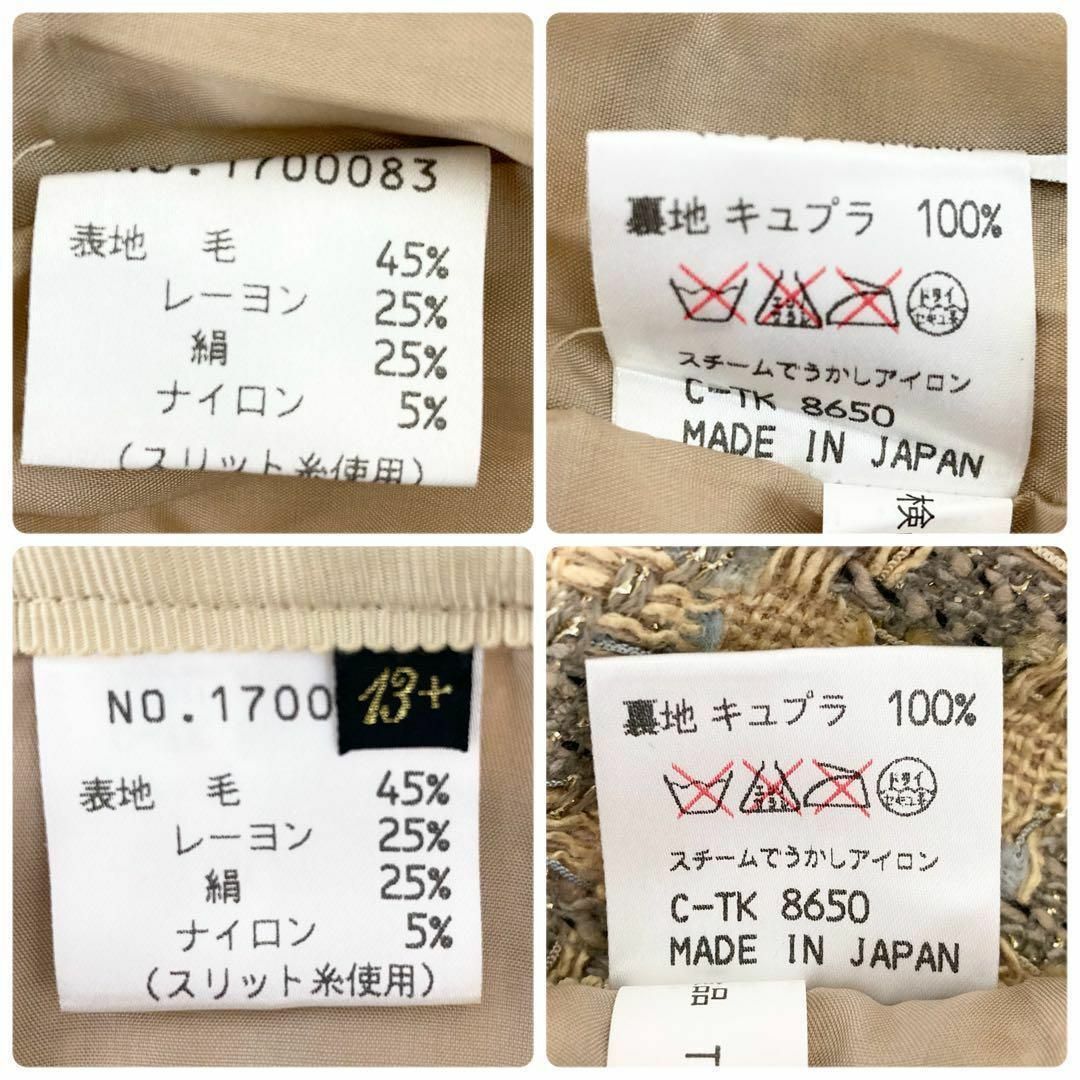 美品 レリアン 大きいサイズ 13+ シルク混 ミックスツイード セットアップ