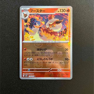 ポケモンカードゲーム 151 ブースター　マスターボールミラー (シングルカード)