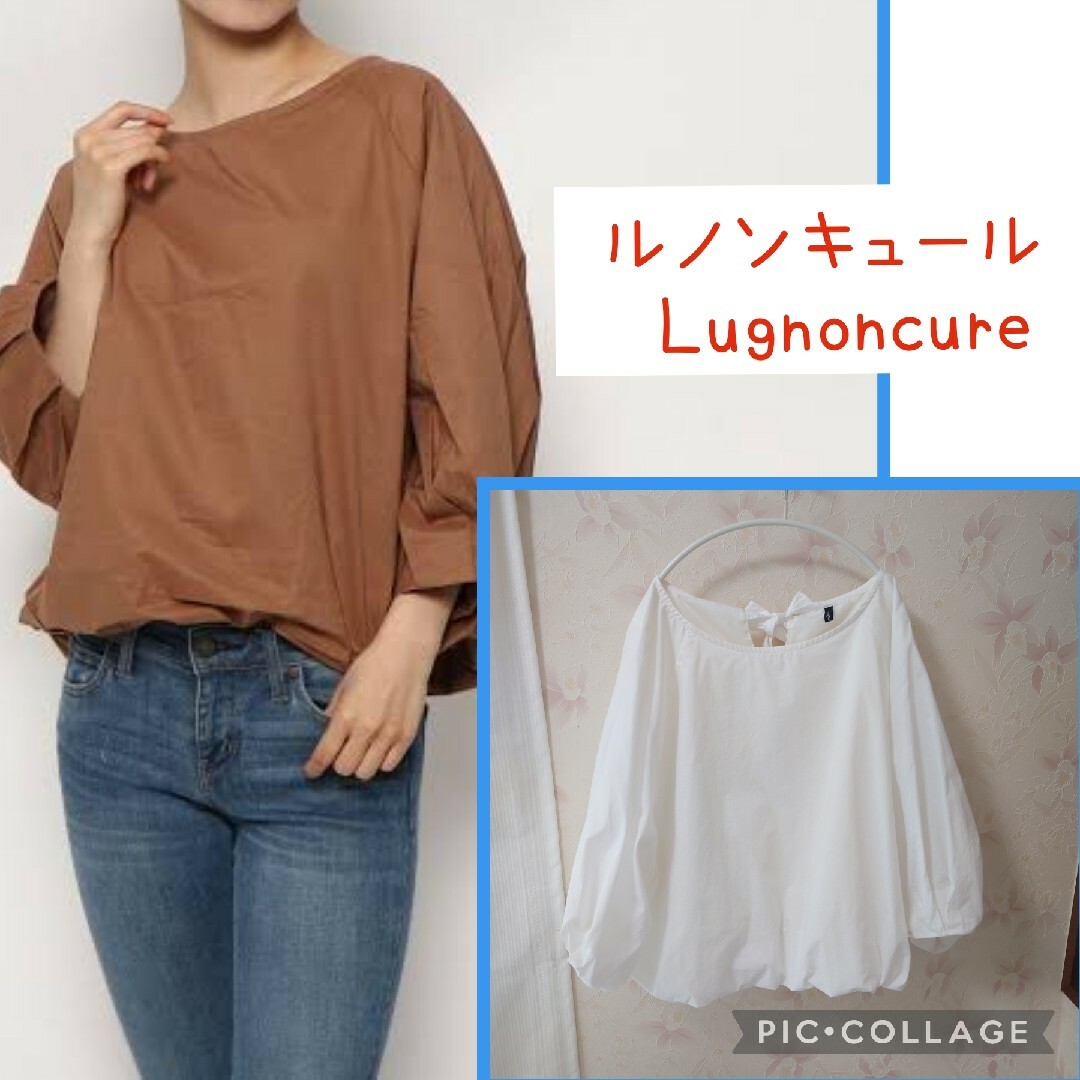 Lugnoncure(ルノンキュール)のルノンキュール  Lugnoncure 裾バールーン　白ブラウス レディースのトップス(シャツ/ブラウス(長袖/七分))の商品写真