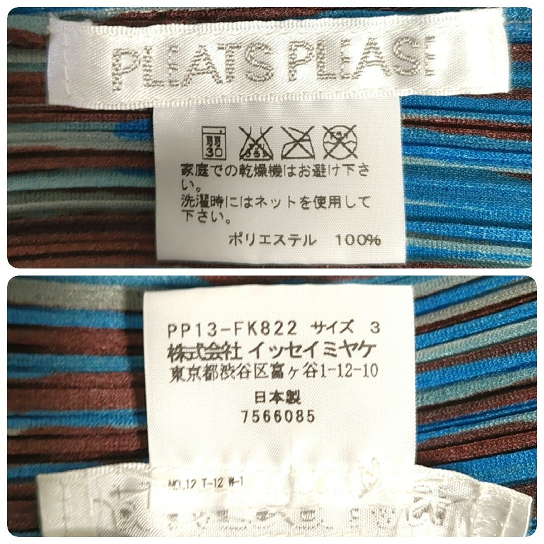 プリーツプリーズ◉PLEATS PLEASE タートルネック カットソー 長袖