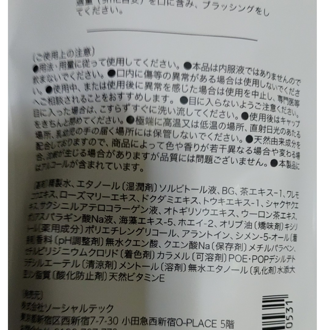 未使用新品】ブレスマイルウォッシュ 2個セットの通販 by APTX|ラクマ