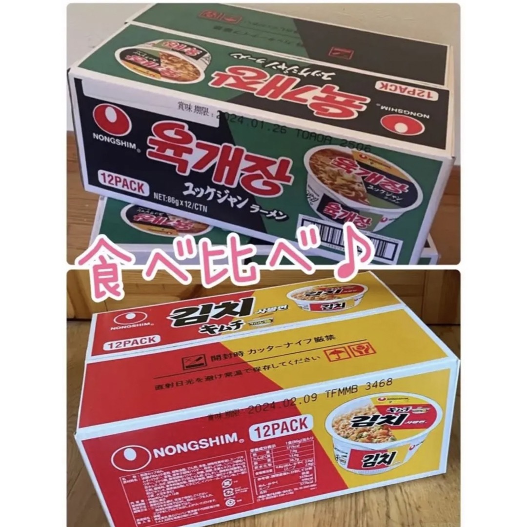 その他　農心　107g×20袋×2箱（合計40袋）　韓国　辛ラーメン　加工食品