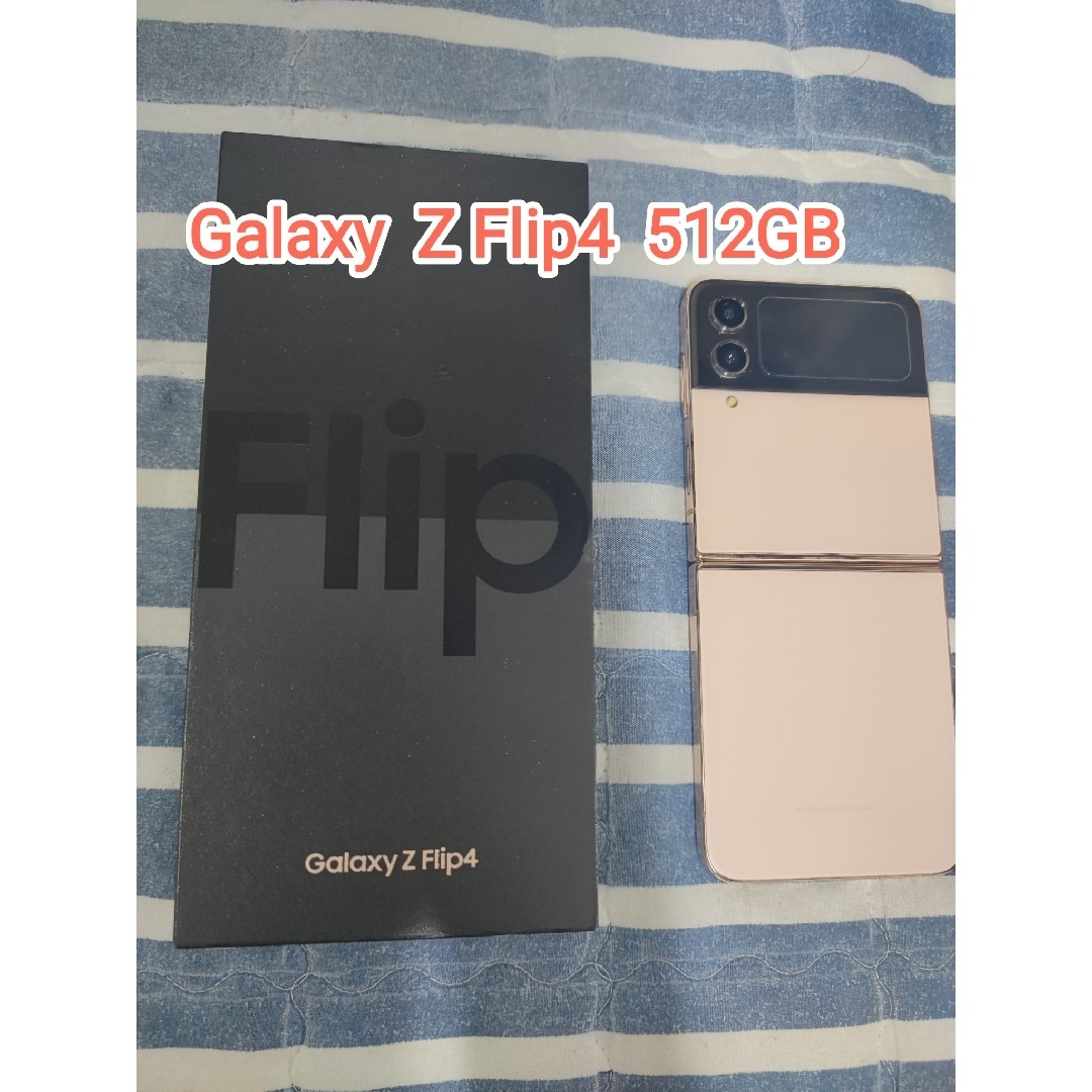 Galaxy(ギャラクシー)の美品 Galaxy Z Flip4 ピンクゴールド 512GB 韓国版 スマホ/家電/カメラのスマートフォン/携帯電話(スマートフォン本体)の商品写真