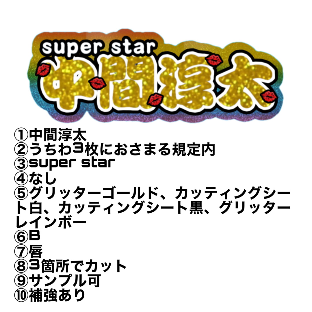Johnny's - ようちゃん様専用の通販 by nn's shop|ジャニーズならラクマ