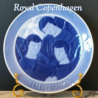 ロイヤルコペンハーゲン ブルーの通販 2,000点以上 | ROYAL COPENHAGEN