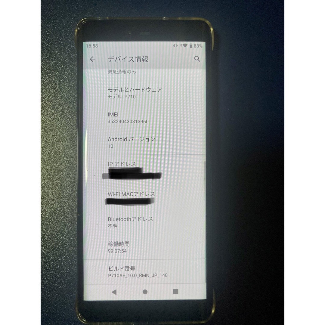ANDROID(アンドロイド)の「楽天 Rakuten Hand 64GB ブラック P710 SIMフリー」 スマホ/家電/カメラのスマートフォン/携帯電話(スマートフォン本体)の商品写真