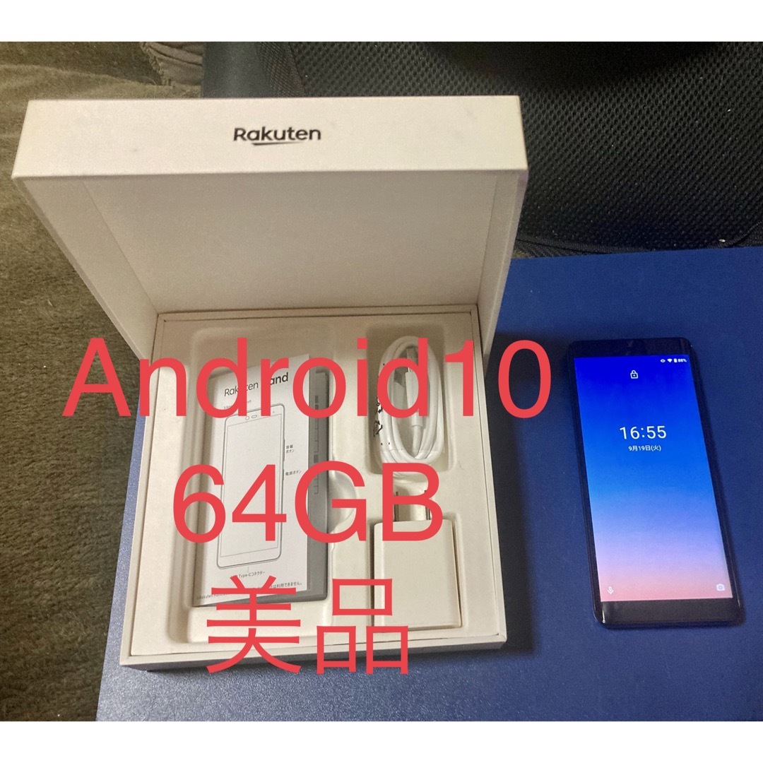 ANDROID(アンドロイド)の「楽天 Rakuten Hand 64GB ブラック P710 SIMフリー」 スマホ/家電/カメラのスマートフォン/携帯電話(スマートフォン本体)の商品写真