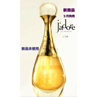 Christian Dior - ジャドール ロー ChristianDior j'adoreの通販 by 彩