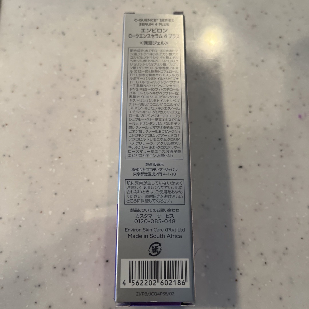 ENVIRON - ⭐️新品⭐️ENVIRON エンビロン シークエンスセラム 4