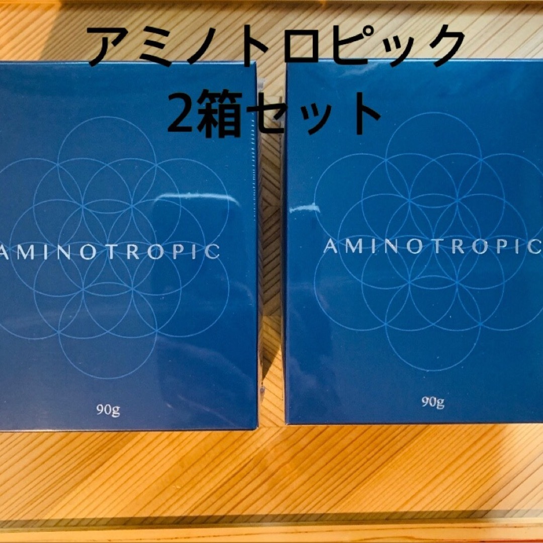 2箱セット♪アミノトロピック コラーゲンサポート - アミノ酸