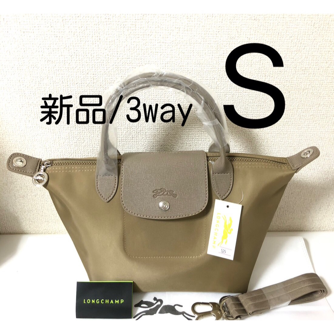 LONGCHAMP(ロンシャン)の【新品】LONGCHAMP プリアージュ3way S カーキブラウン レディースのバッグ(トートバッグ)の商品写真