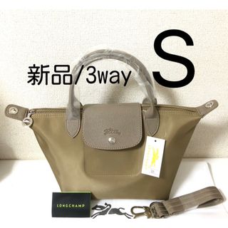 ロンシャン(LONGCHAMP)の【新品】LONGCHAMP プリアージュ3way S カーキブラウン(トートバッグ)