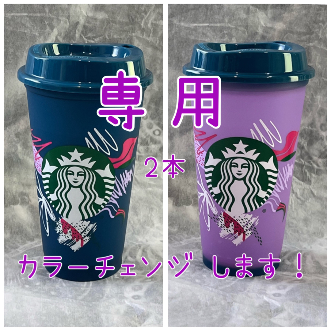 スターバックス Starbucks ヨーロッパ タンブラー ブラック