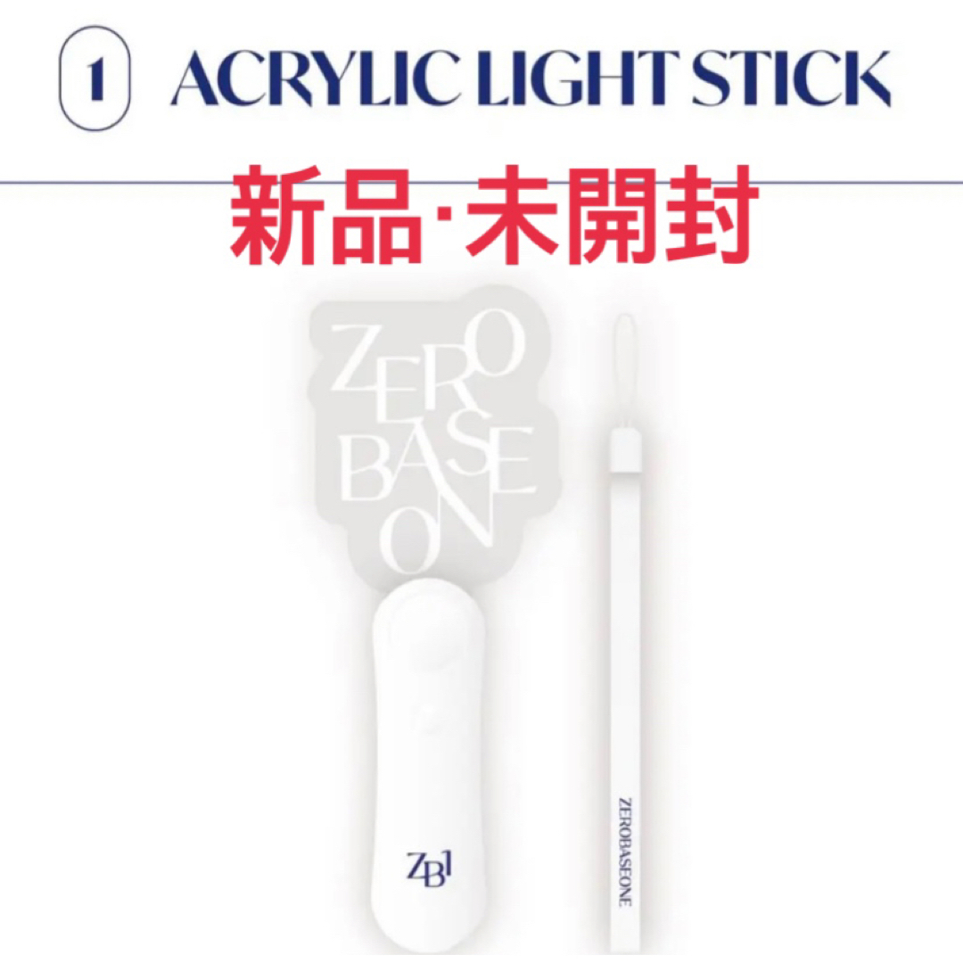 ZEROBASEONE light stick ペンライト トレカセット付き