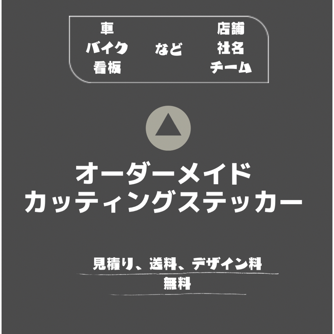 チーム名やチームロゴ等に　オーダーメイドカッティングステッカー | フリマアプリ ラクマ