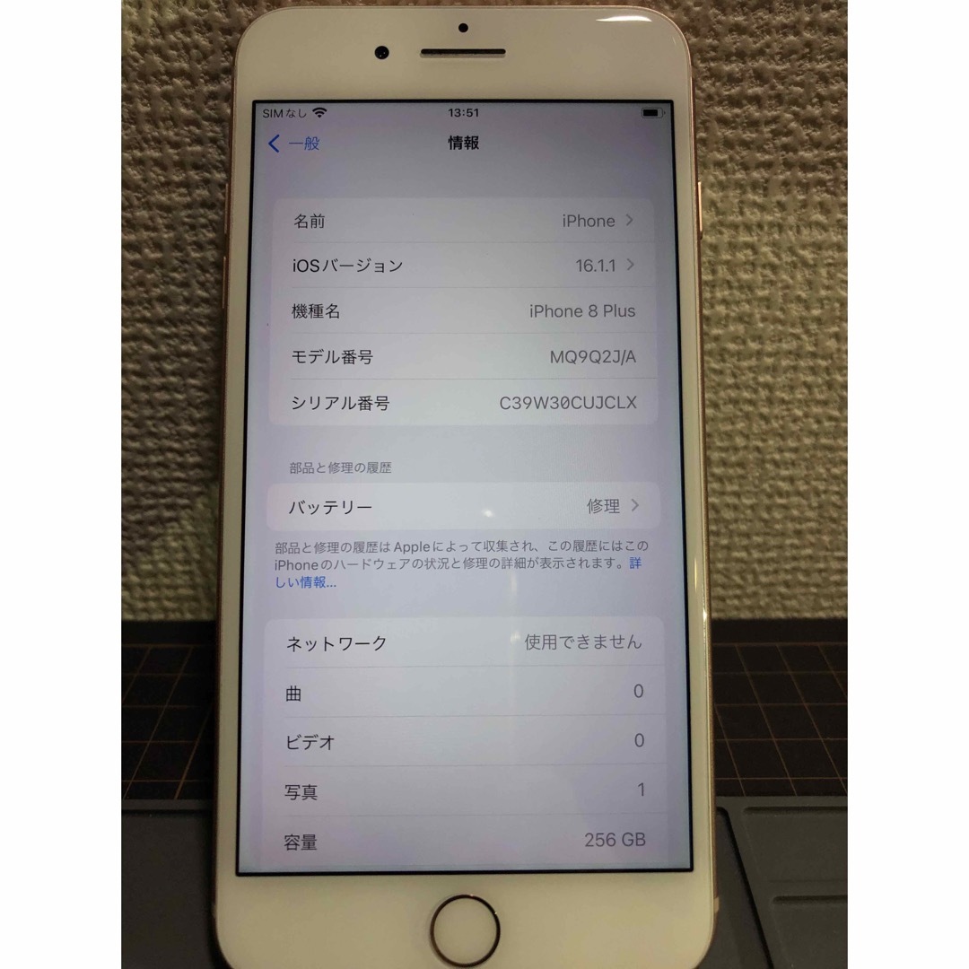 訳ありジャンク　au 　8plus 256GB iPhone ゴールド スマホ/家電/カメラのスマートフォン/携帯電話(スマートフォン本体)の商品写真