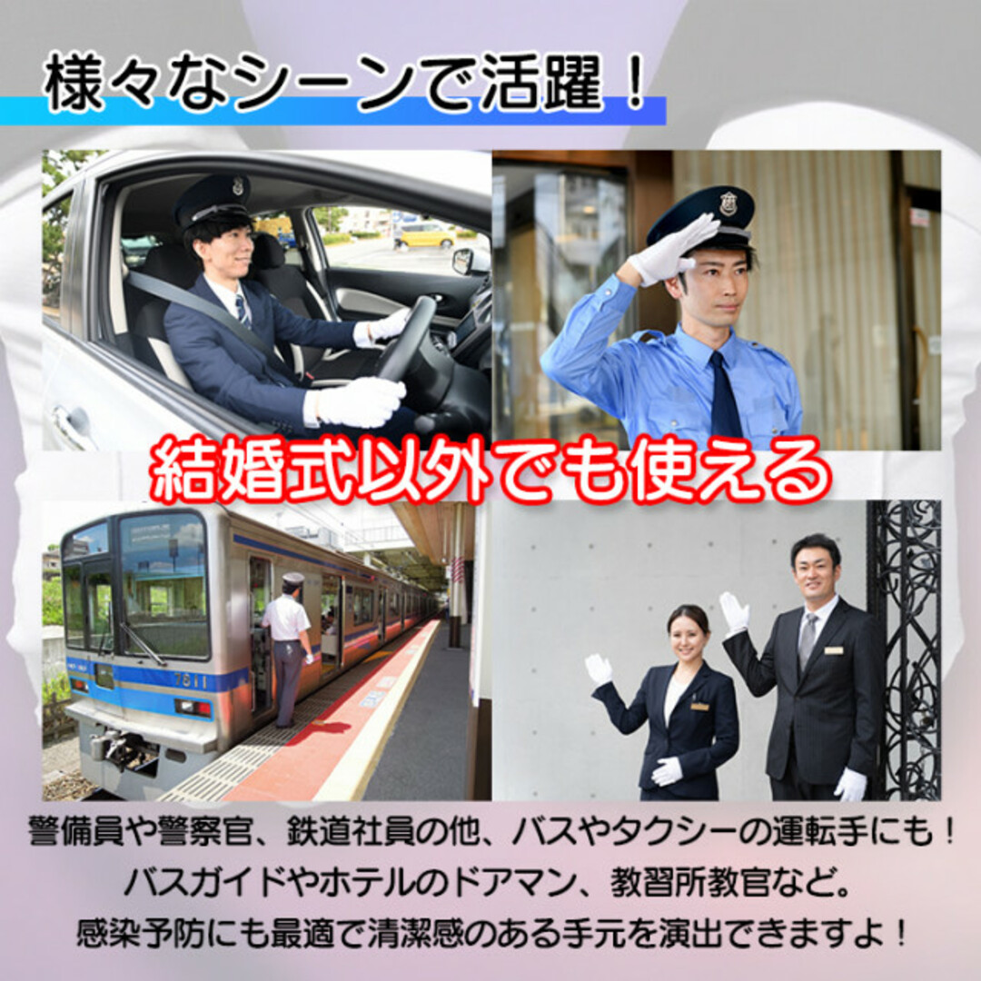 フォーマル 礼服 グローブ 手袋 男性 白手袋 結婚式 式典用 運転用 警備 メンズのファッション小物(手袋)の商品写真