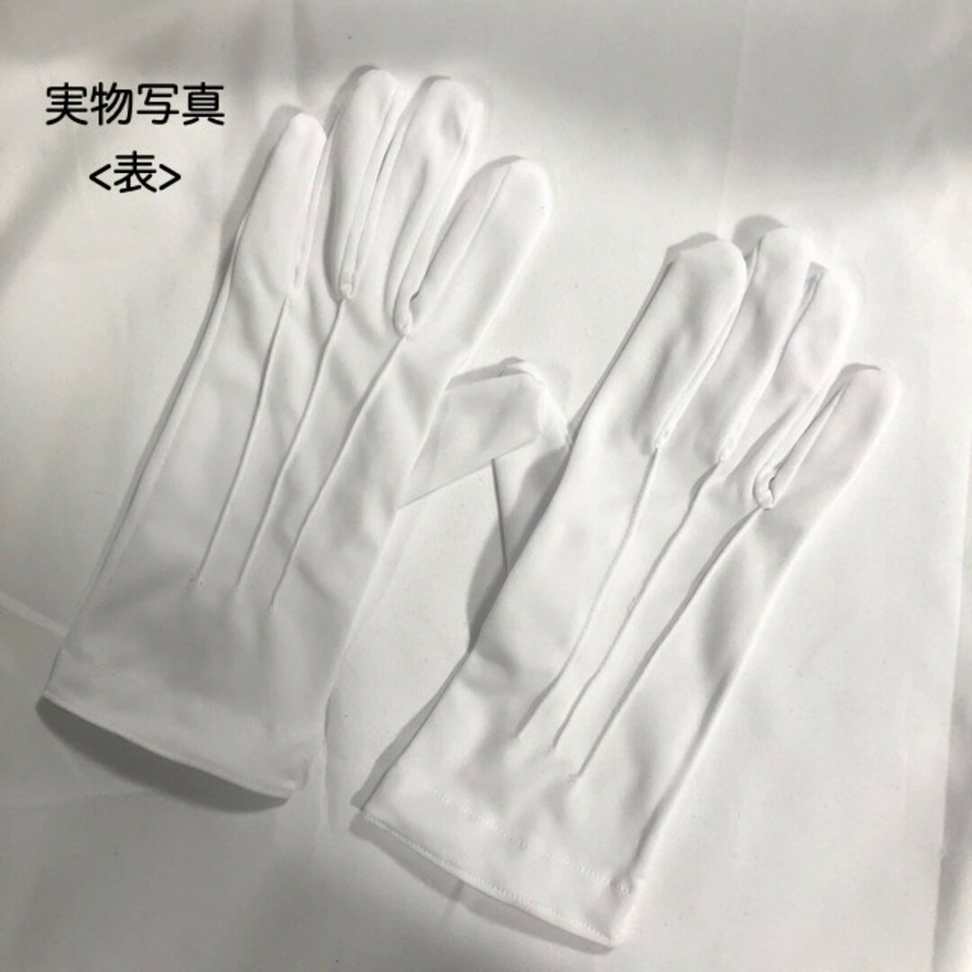 フォーマル 礼服 グローブ 手袋 男性 白手袋 結婚式 式典用 運転用 警備 メンズのファッション小物(手袋)の商品写真