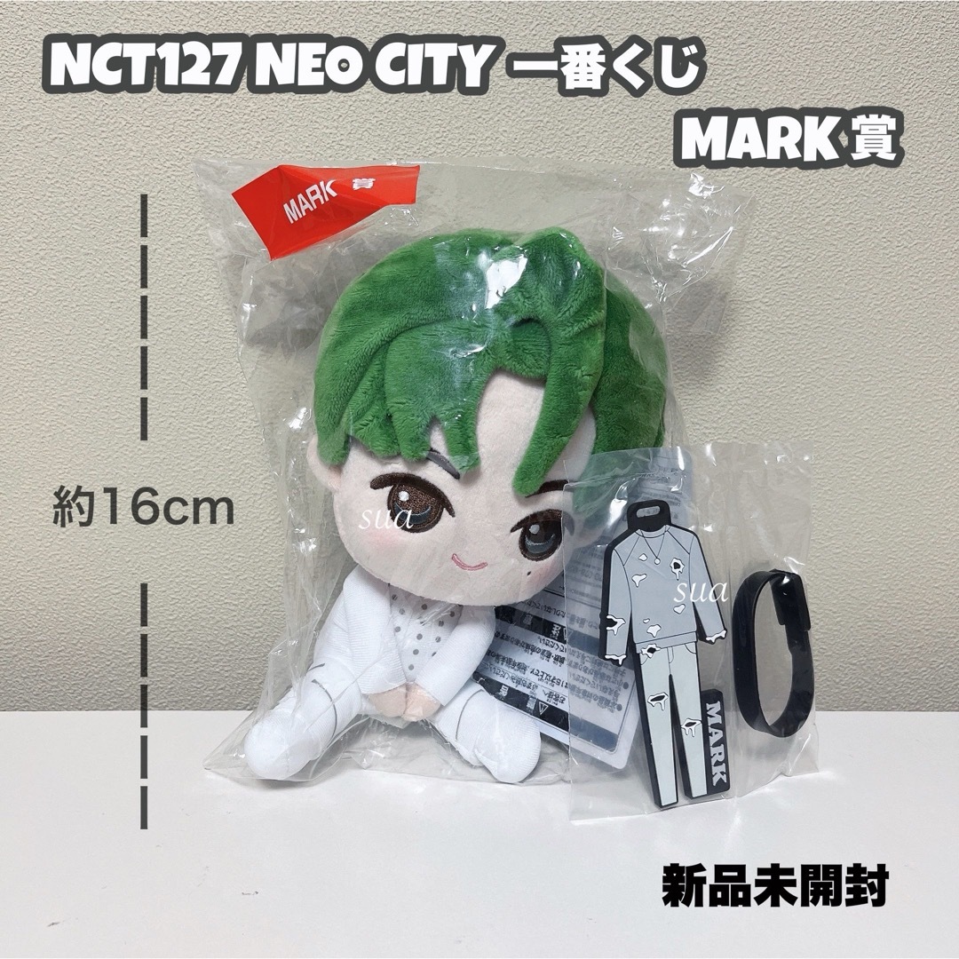 NCT127 一番くじ  ヘチャン　マーク　NCT ぬいぐるみ　2個セット