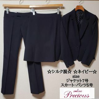 アオヤマ(青山)の洋服の青山　×　佐々木希　スカート　パンツ　スーツ　セットアップ　濃紺　シルク(スーツ)