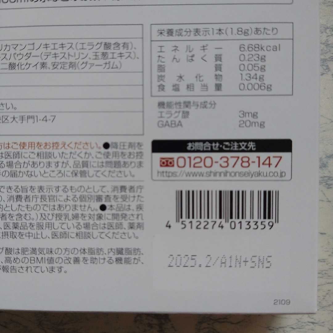 Shinnihonseiyaku(シンニホンセイヤク)の新日本製薬  Wの健康青汁  31包 x2箱 食品/飲料/酒の健康食品(青汁/ケール加工食品)の商品写真