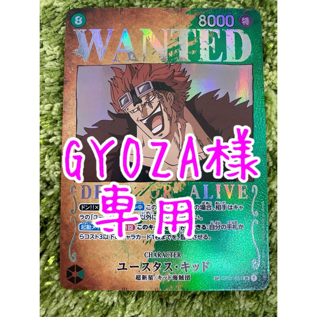 ワンピースカードゲーム強大な敵WANTED手配書スペシャルカード全種類