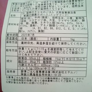 Dr. 宿南のキセキのごはん 犬用食事療法食 腎臓の健康サポート